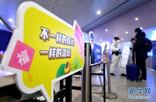 這個(gè)春運(yùn) 不一樣 聚焦常態(tài)化疫情防控后首個(gè)春運(yùn)
